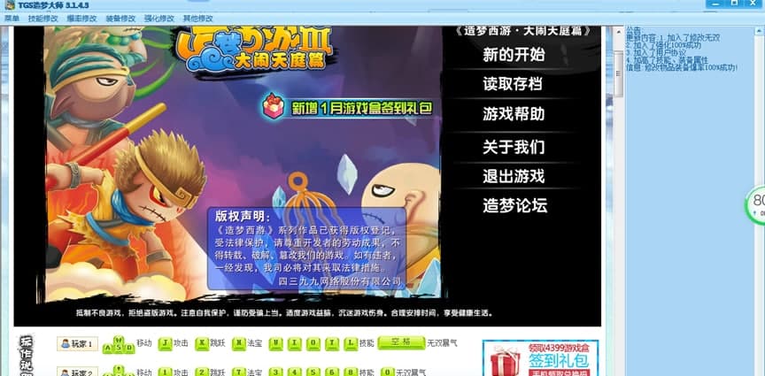 tgs造梦大师下载使用新手教学