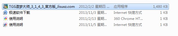 tgs造梦大师下载使用新手教学