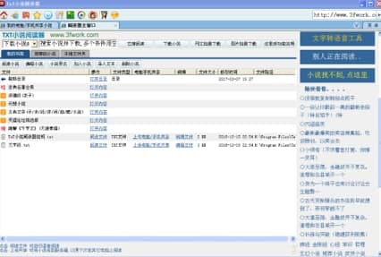 TXT小说阅读器常见问题及功能特色介绍