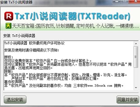 TXT小说阅读器常见问题及功能特色介绍