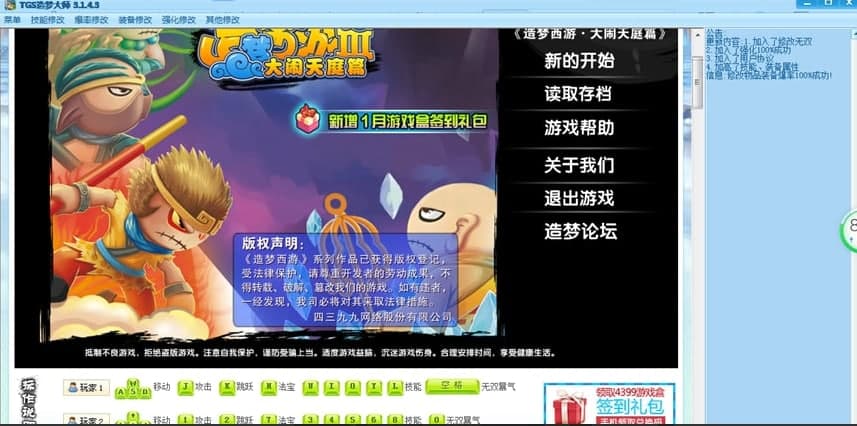 tgs造梦大师下载使用新手教学