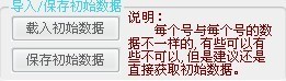 奥拉星杀神辅助（杀神奥拉星辅助）使用方法