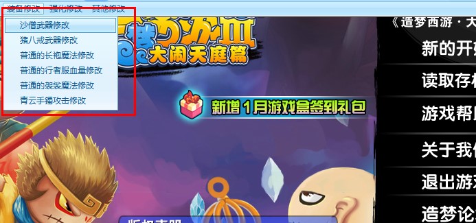 tgs造梦大师下载使用新手教学