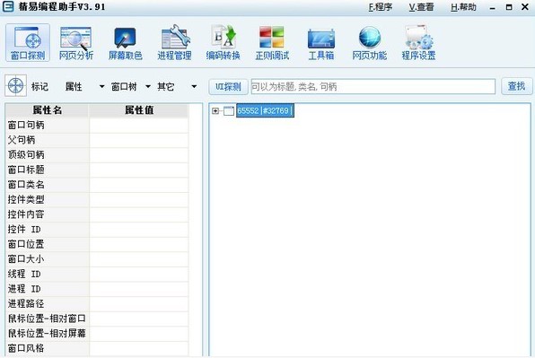 精易编程助手下载使用帮助