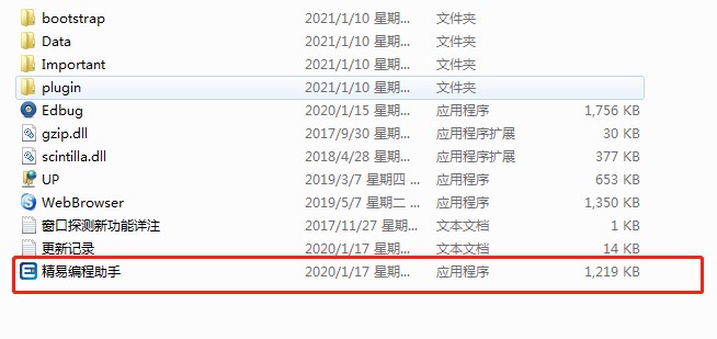精易编程助手下载使用帮助