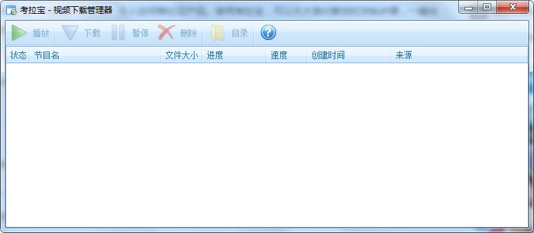 考拉宝官方下载功能特点和安装教学