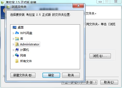 考拉宝官方下载功能特点和安装教学