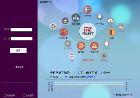 码字精灵使用常见问题与解答