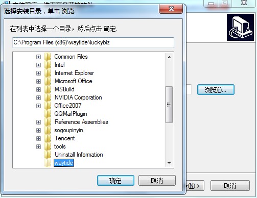网络黄页搜索软件如何安装？图文安装教学