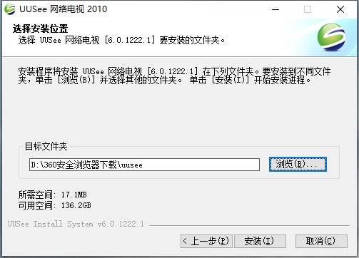UUSee网络电视怎么用？图文使用帮助
