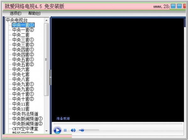 就爱网（就爱网络电视）连接不上解决