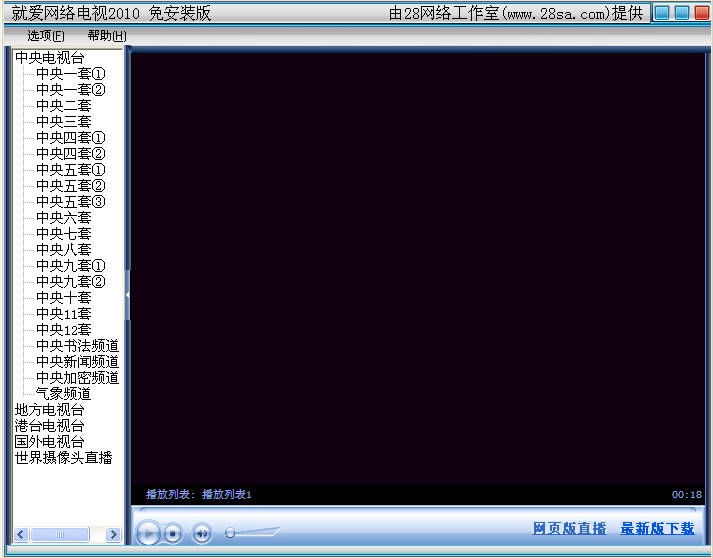 就爱网（就爱网络电视）连接不上解决