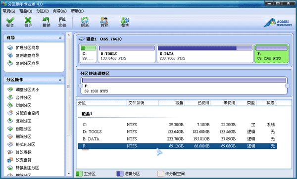 分区助手使用帮助创建新分区教程