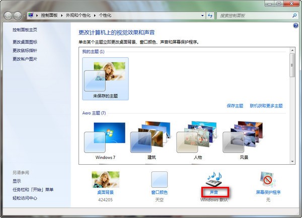 开机声音下载及使用教程