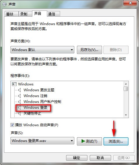 开机声音下载及使用教程