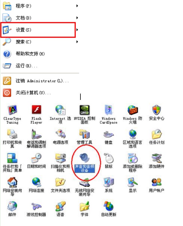 开机声音下载及使用教程