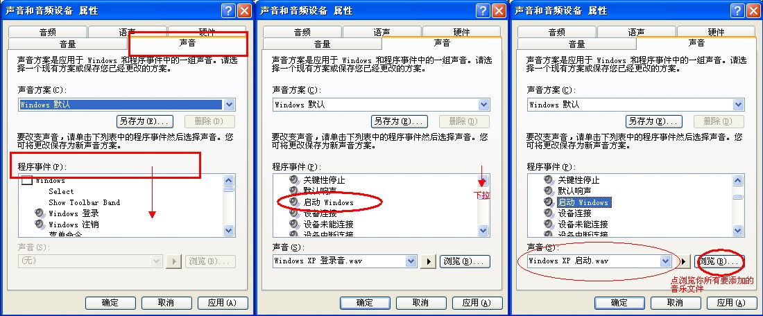 开机声音下载及使用教程