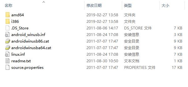 小米2驱动安装教程