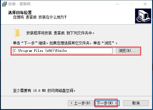 麦客疯破解版安装使用教程