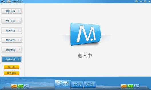 麦客疯破解版安装使用教程