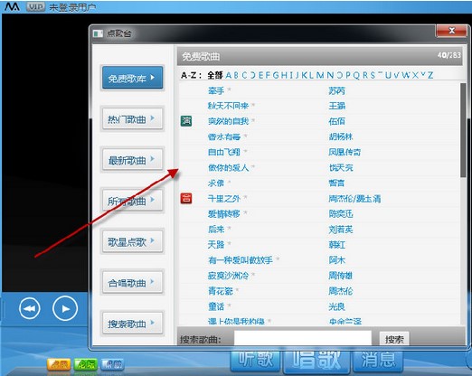 麦客疯破解版安装使用教程