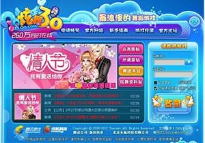 免费下载qq炫舞及qq炫舞玩法介绍