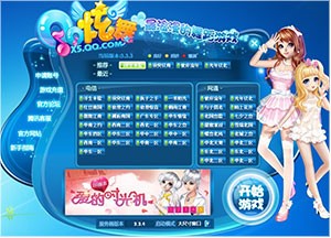 免费下载qq炫舞及qq炫舞玩法介绍