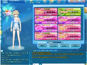 免费下载qq炫舞及qq炫舞玩法介绍