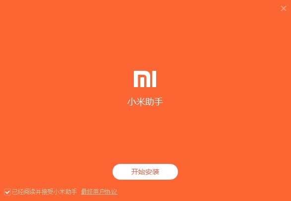 小米手机助手下载安装使用技巧