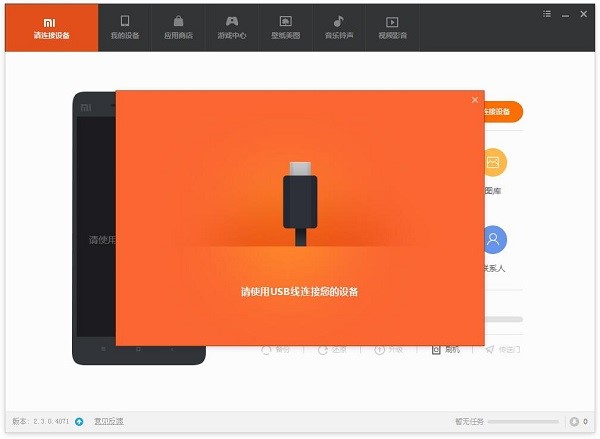 小米手机助手下载安装使用技巧