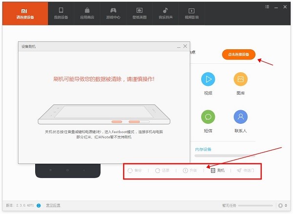 小米手机助手下载安装使用技巧