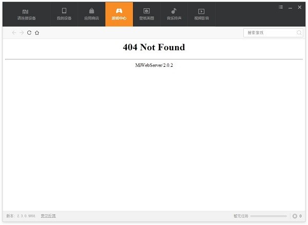 小米手机助手下载安装使用技巧