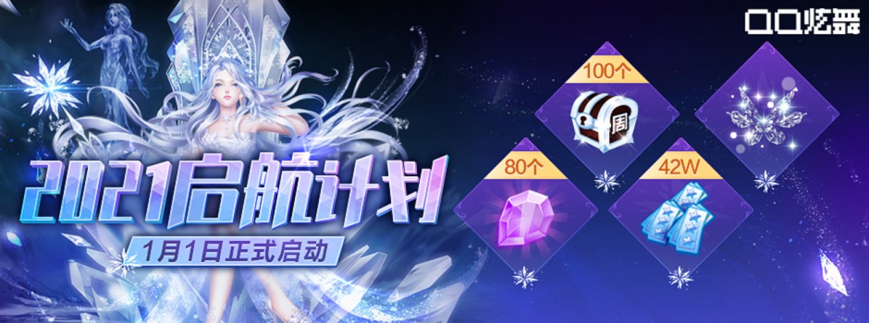 QQ炫舞客户端特色及基础操作技巧介绍