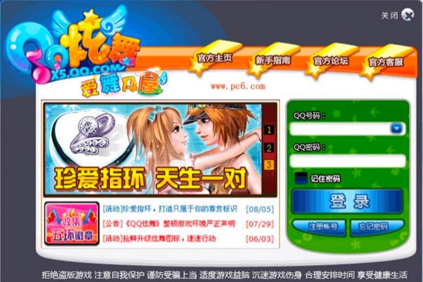 QQ炫舞客户端特色及基础操作技巧介绍