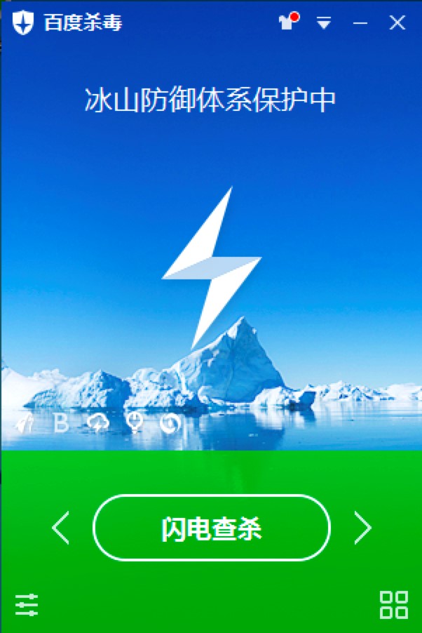 百度杀毒功能特色详细介绍及基础使教程详细介绍