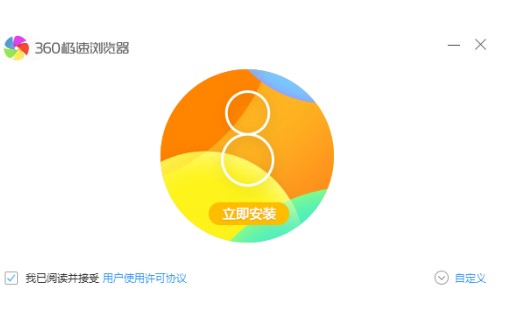 360极速浏览器官方下载使用教学