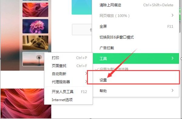 360极速浏览器官方下载使用教学