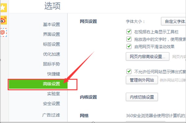 360极速浏览器官方下载使用教学