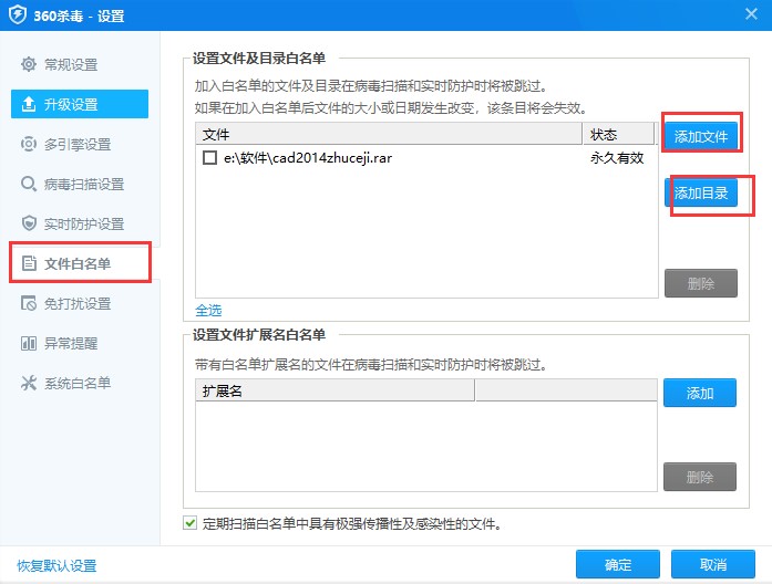 360杀毒软件如何使用？图文使用教程
