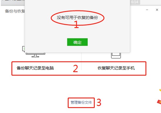 EasyRecovery微信聊天记录操作教学