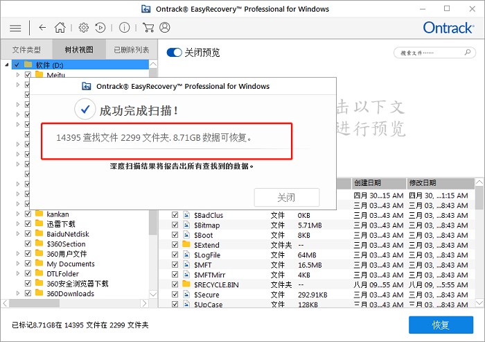 EV网盘搜索器官方下载使用教程