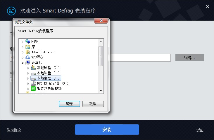Smart Defrag磁盘碎片整理程序官方下载