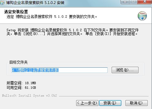 博购企业名录搜索软件官方下载使用教程