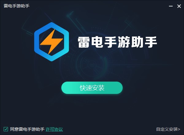 雷电手游助手如何安装？雷电手游助手安装教学
