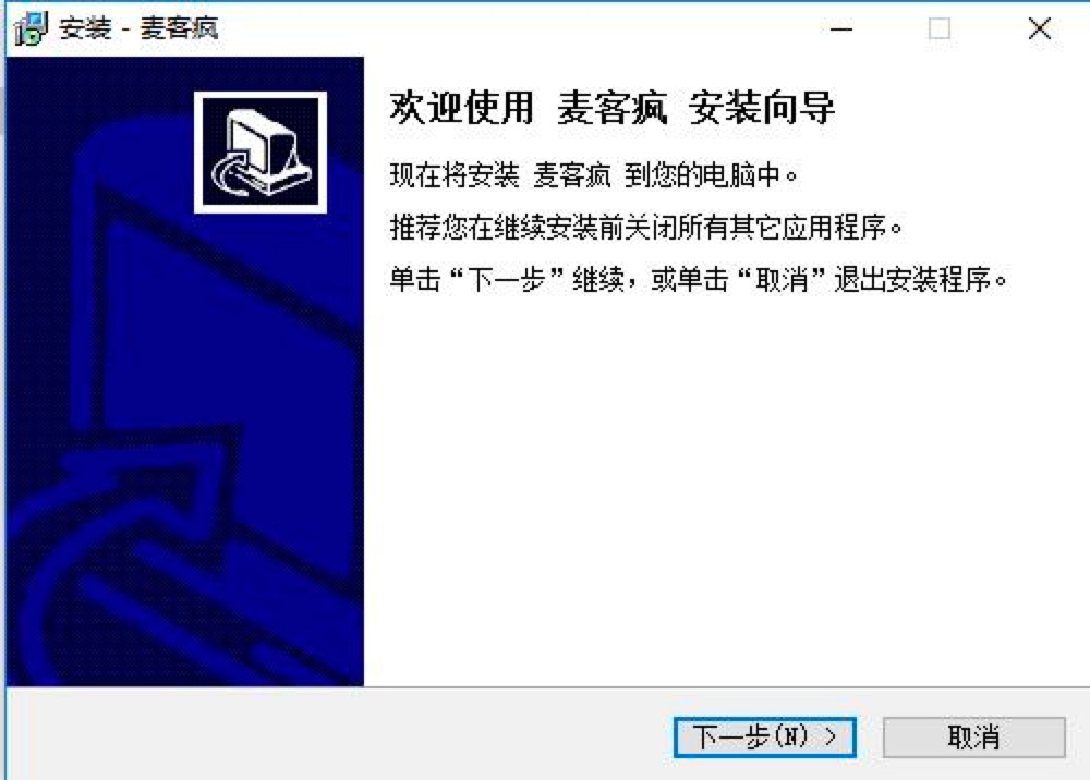 麦客疯K歌软件客户端免费下载及详细安装教程