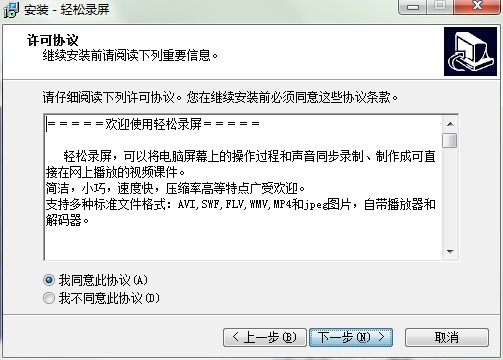 轻松录屏官方下载特点介绍安装教学