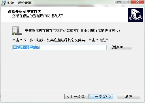 轻松录屏官方下载特点介绍安装教学
