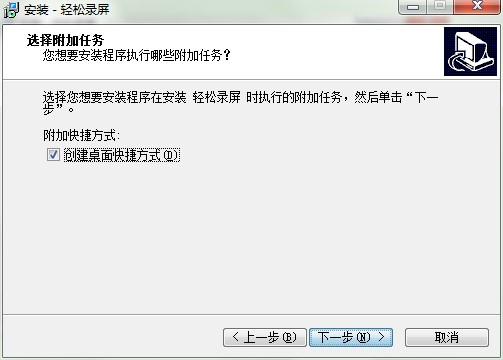 轻松录屏官方下载特点介绍安装教学