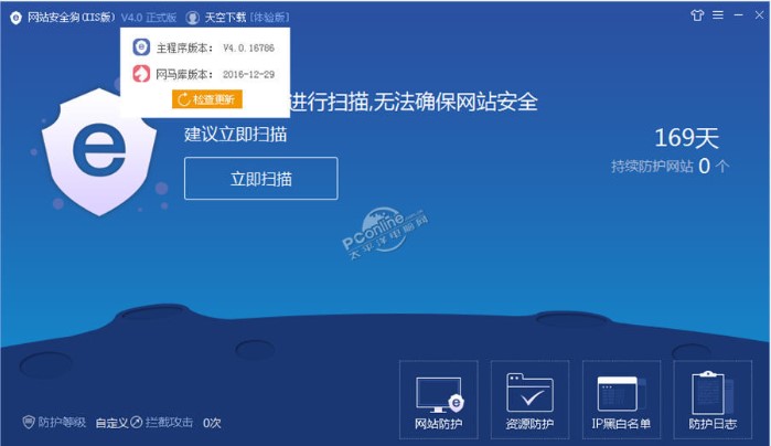 网站安全狗信任文件上报操作教学