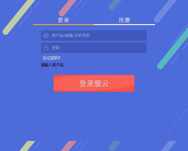 网站安全狗信任文件上报操作教学